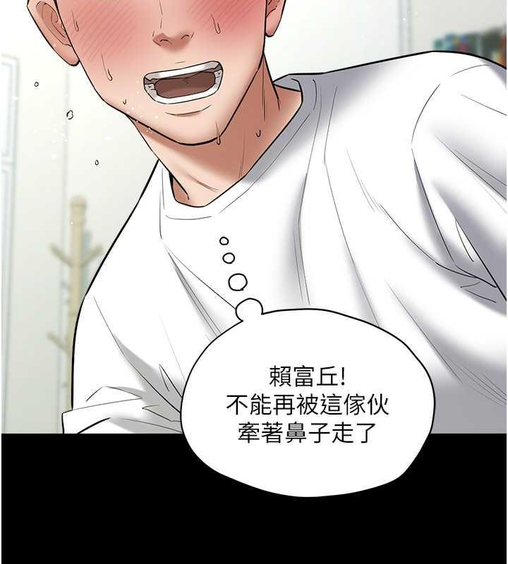 23P - 豪色复仇