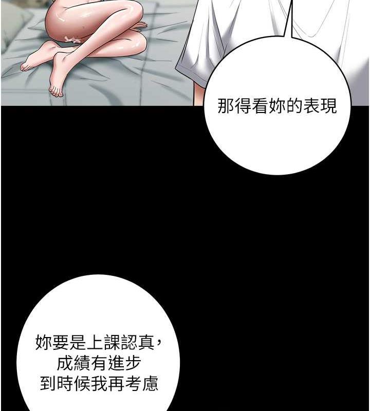34P - 豪色复仇