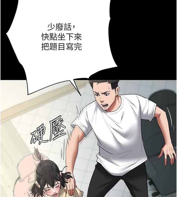 47P - 豪色复仇
