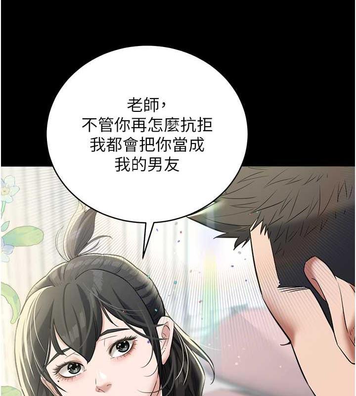 49P - 豪色复仇