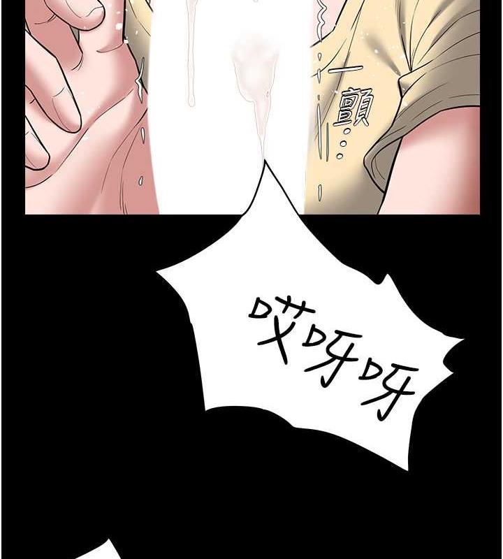 4P - 豪色复仇
