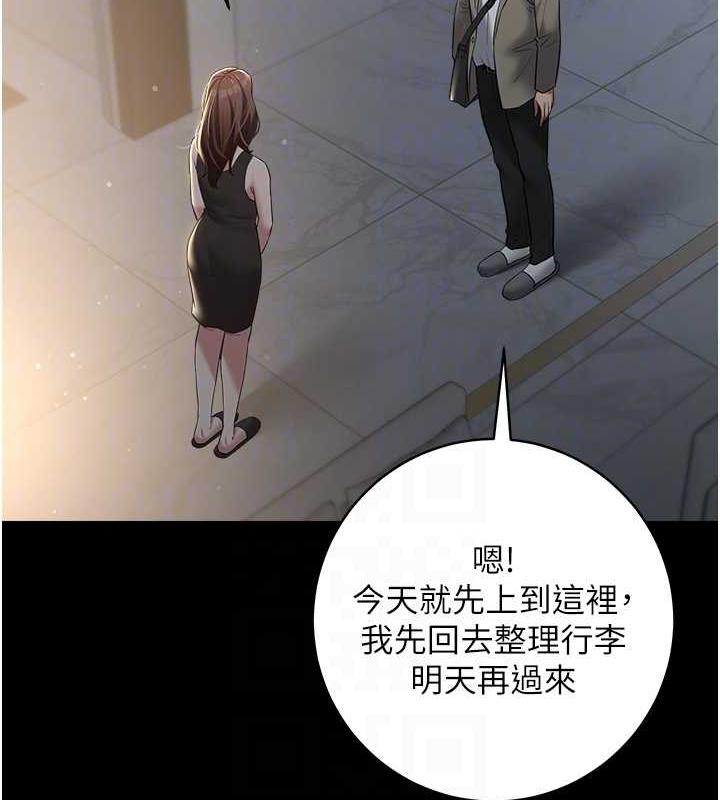 69P - 豪色复仇