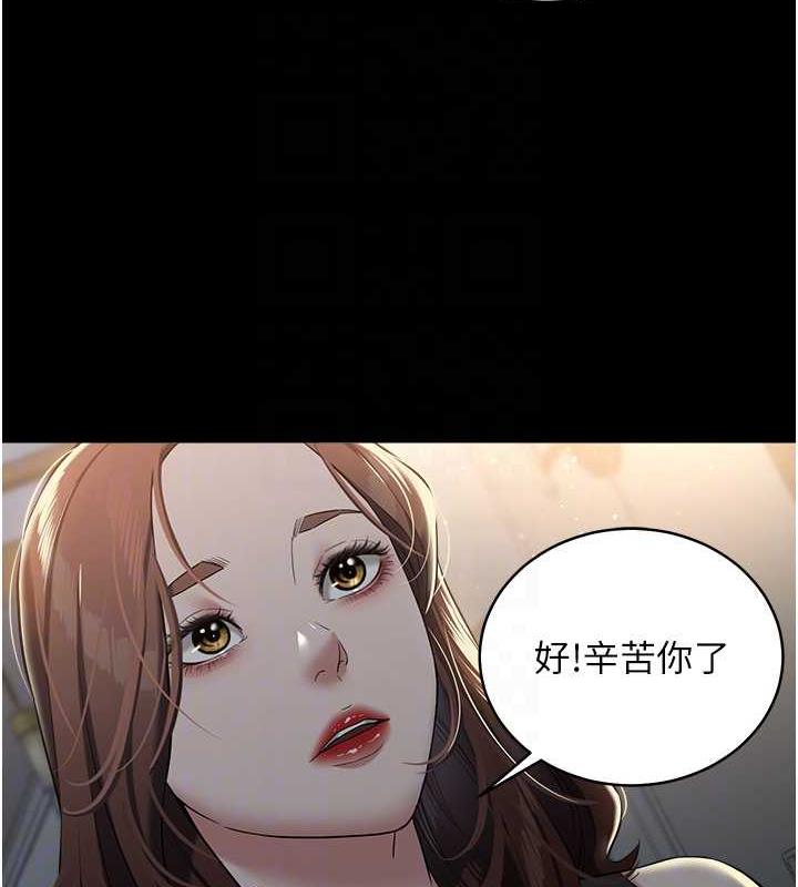 70P - 豪色复仇