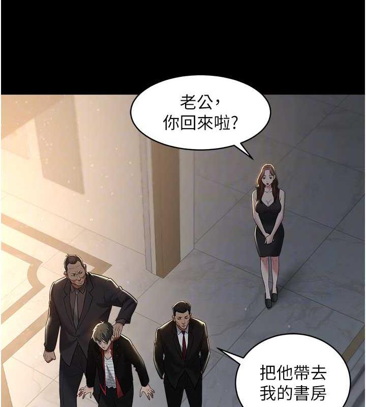 84P - 豪色复仇