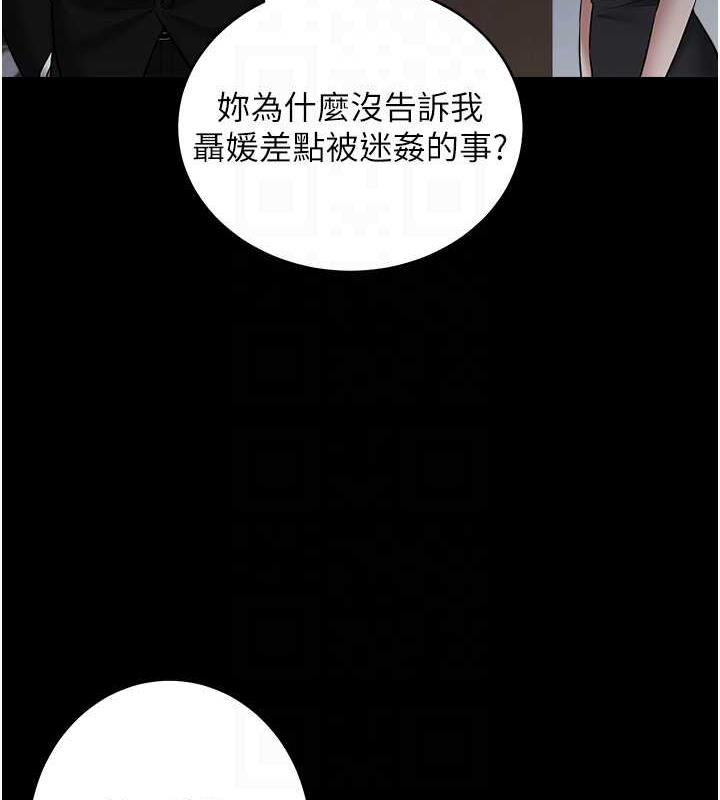 87P - 豪色复仇