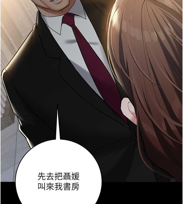 90P - 豪色复仇