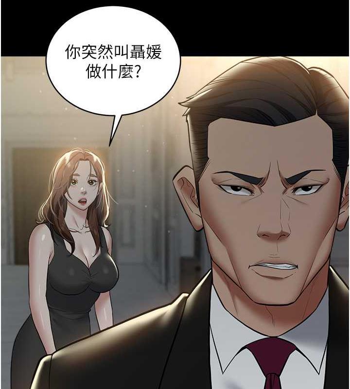 92P - 豪色复仇