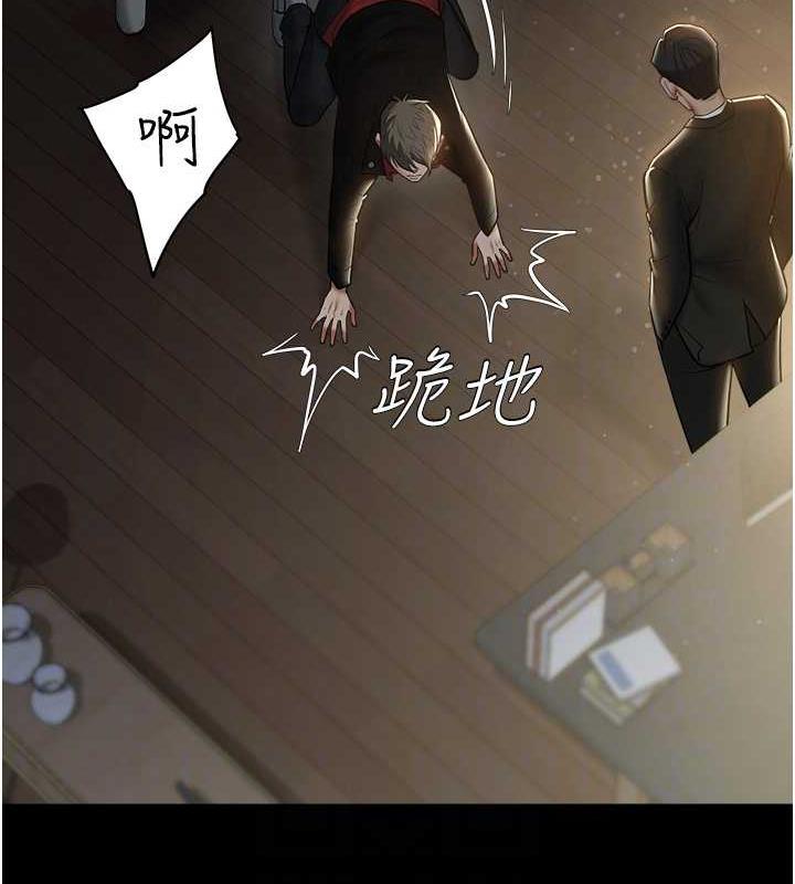 99P - 豪色复仇