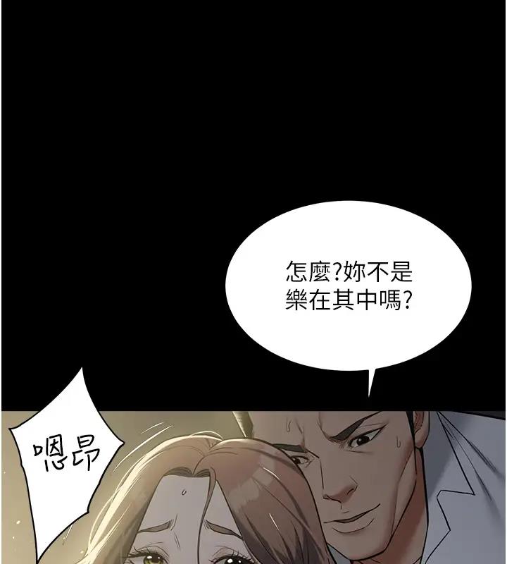 106P - 豪色复仇