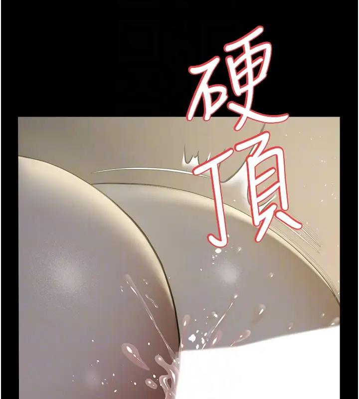 109P - 豪色复仇