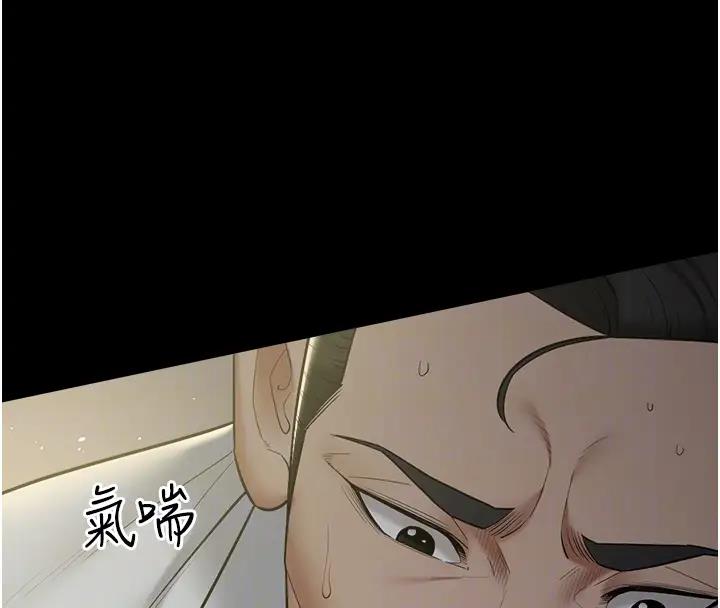 111P - 豪色复仇