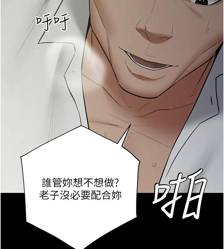 112P - 豪色复仇
