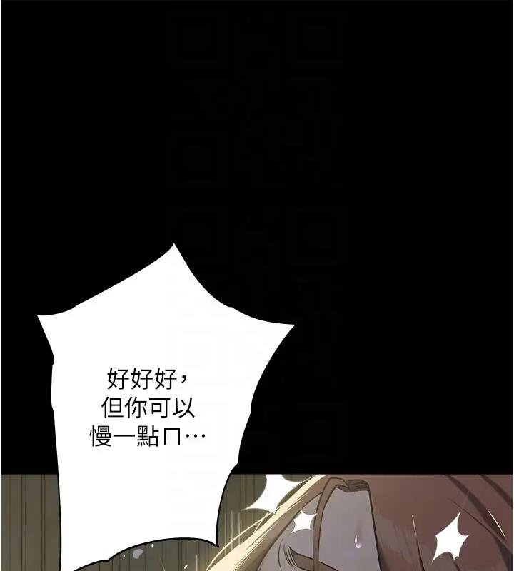 114P - 豪色复仇