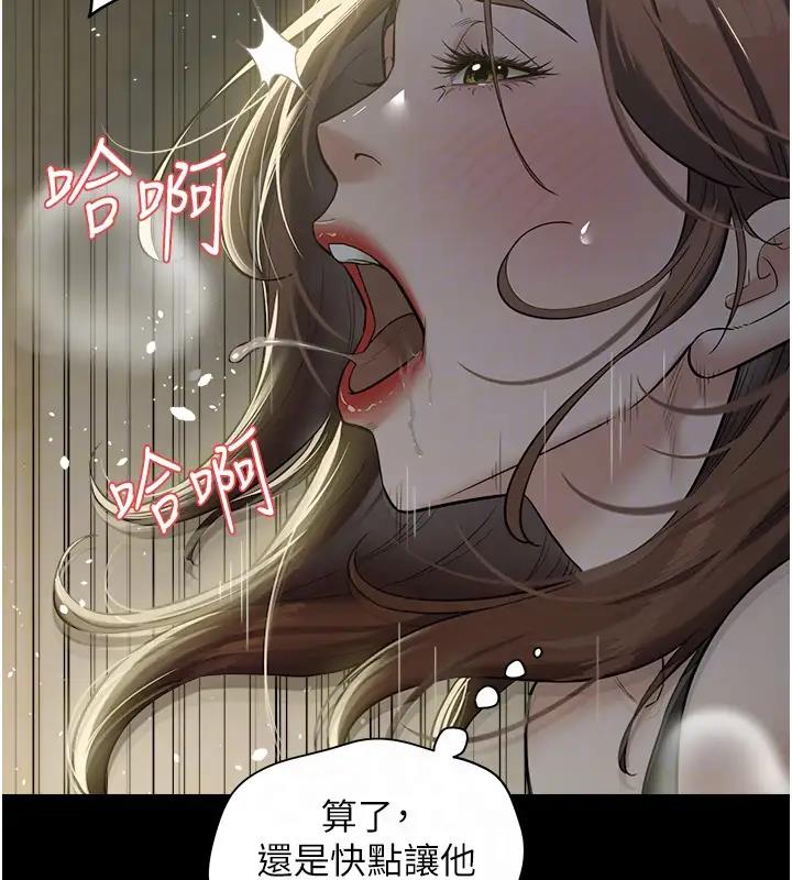 115P - 豪色复仇
