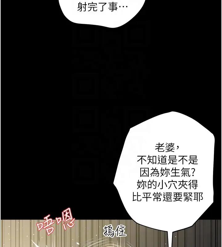 116P - 豪色复仇