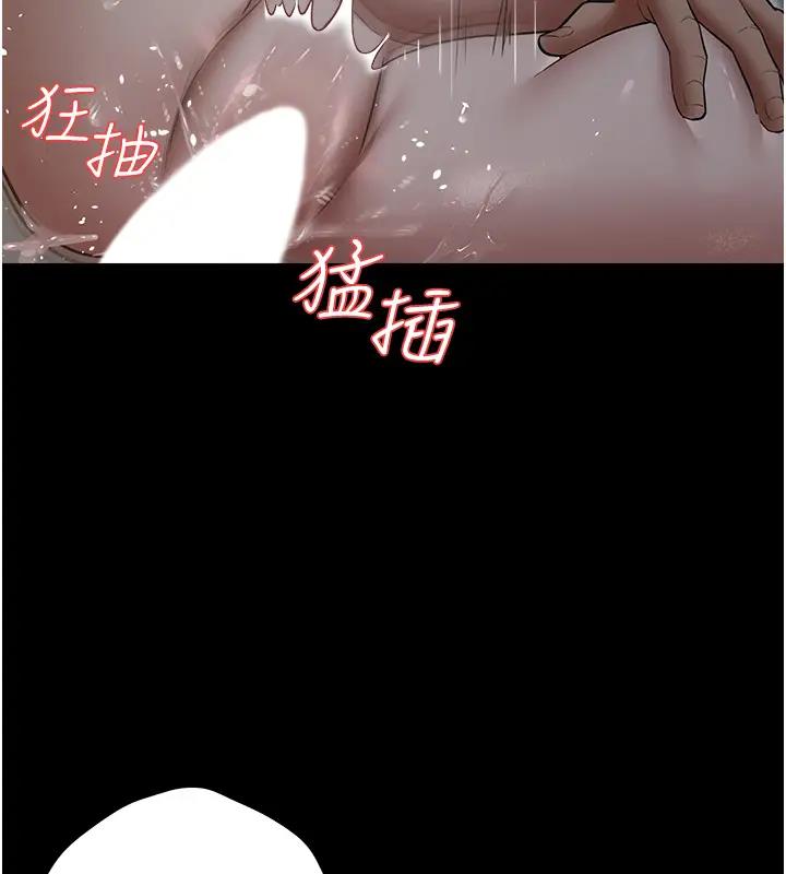 118P - 豪色复仇