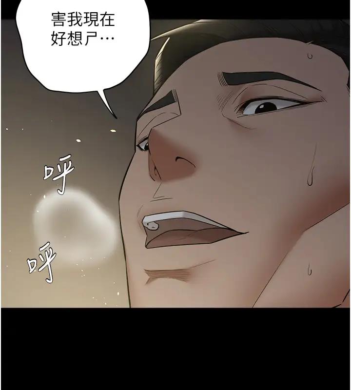 119P - 豪色复仇