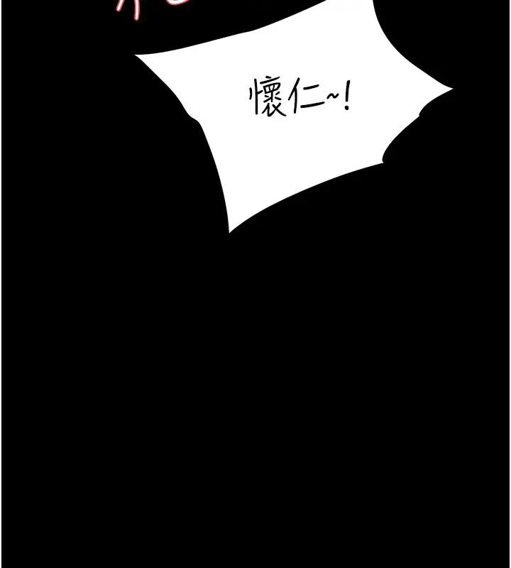 122P - 豪色复仇