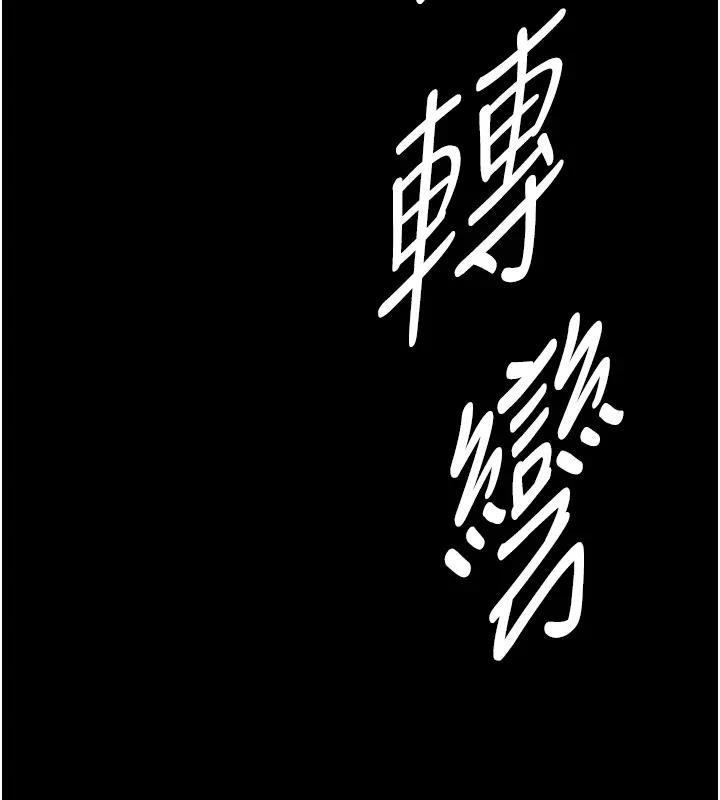 13P - 豪色复仇
