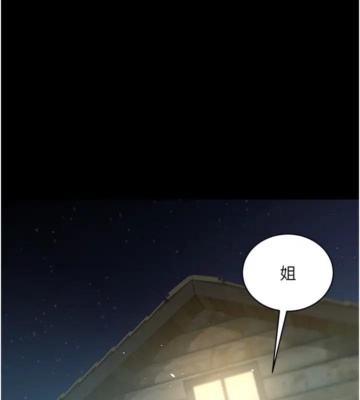 139P - 豪色复仇