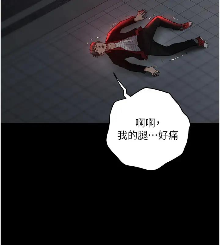 29P - 豪色复仇