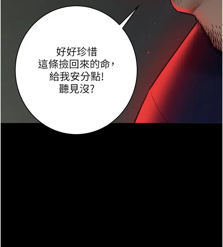 39P - 豪色复仇