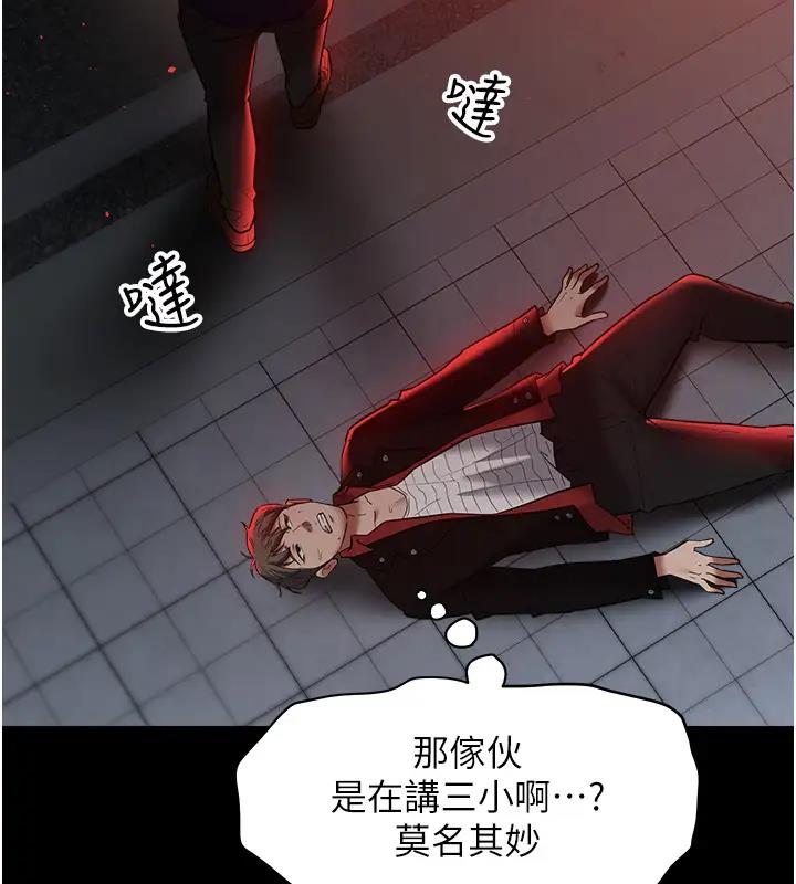 42P - 豪色复仇