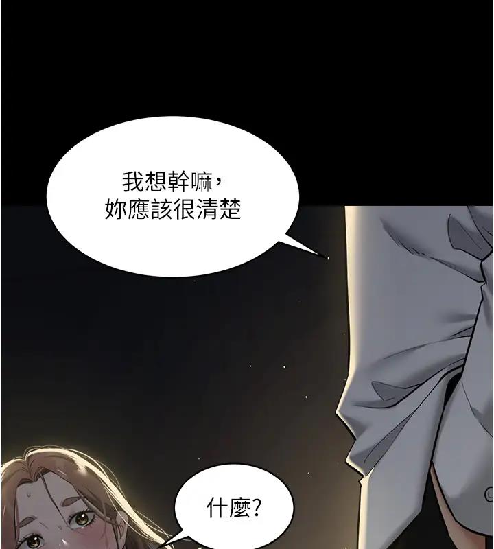 56P - 豪色复仇
