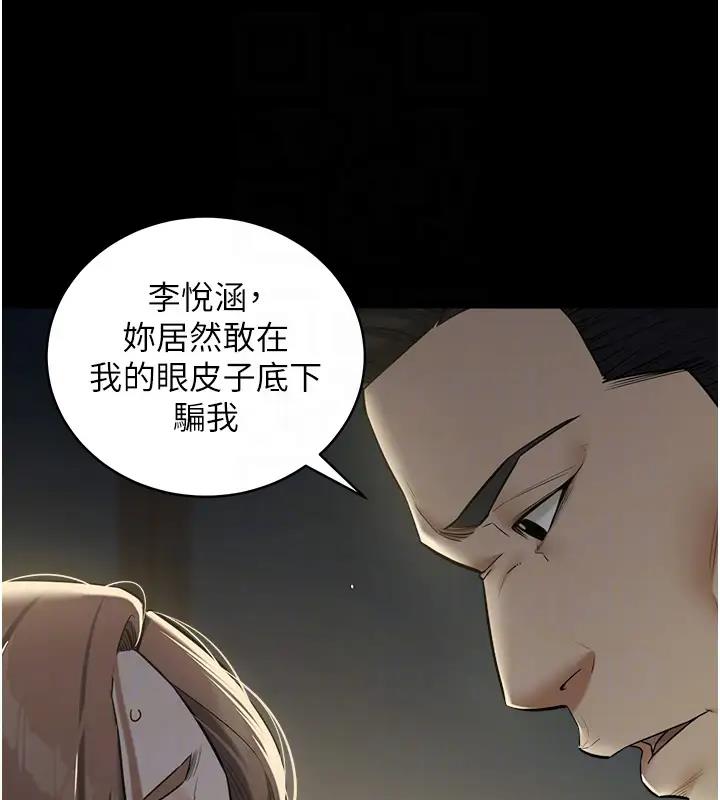 59P - 豪色复仇