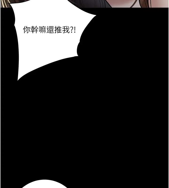 67P - 豪色复仇
