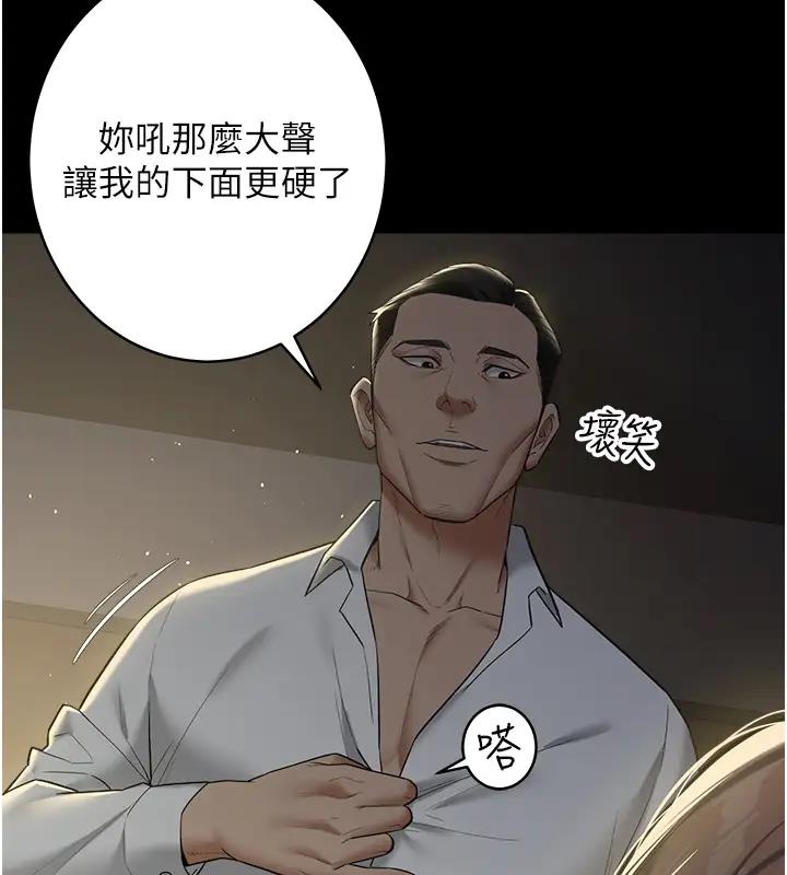 68P - 豪色复仇