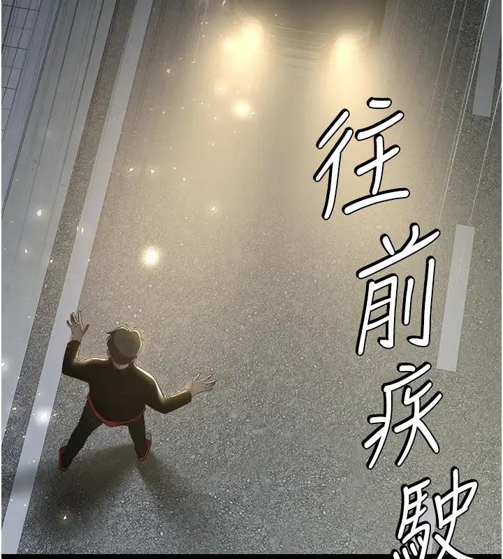 6P - 豪色复仇