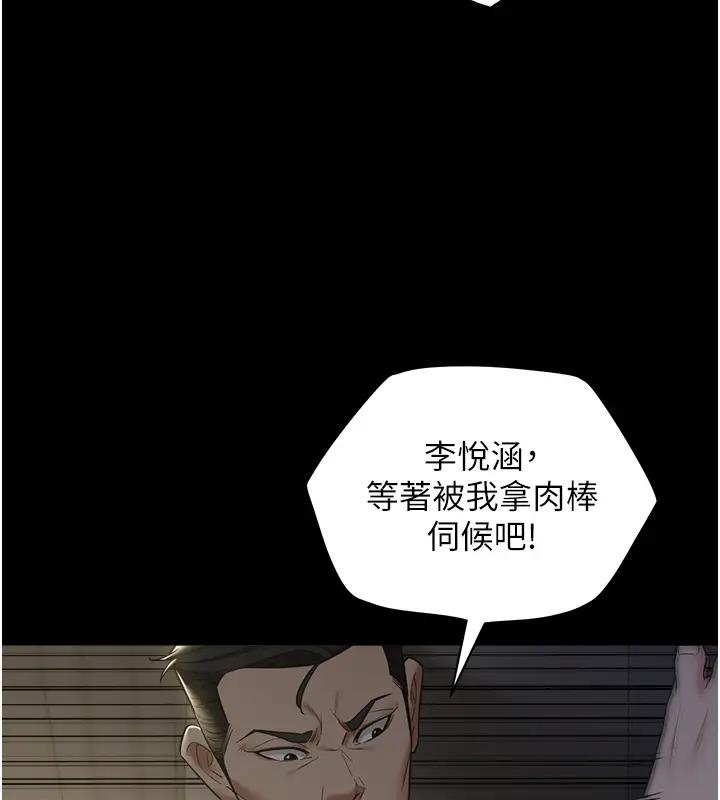 70P - 豪色复仇