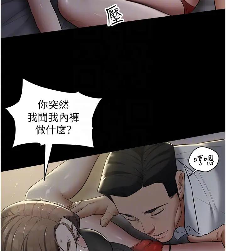 74P - 豪色复仇