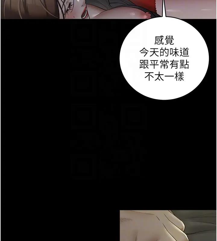 75P - 豪色复仇