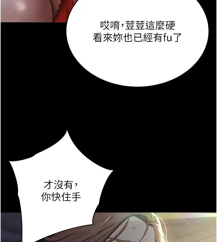 78P - 豪色复仇
