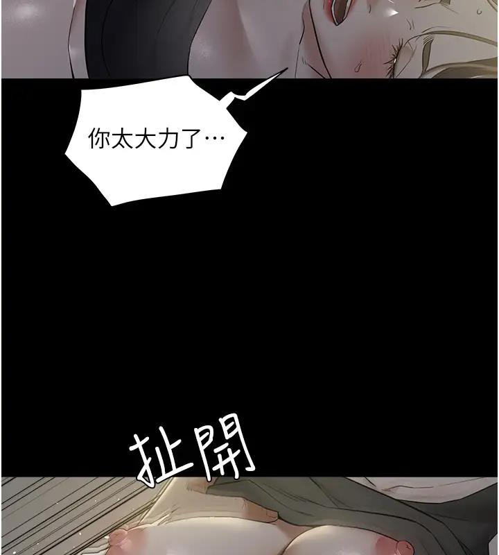 85P - 豪色复仇
