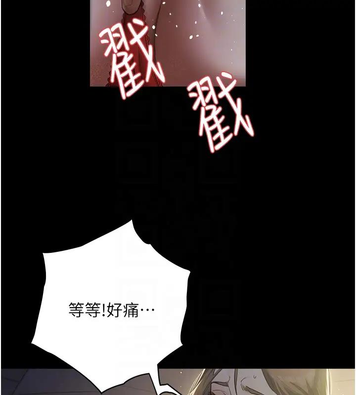 88P - 豪色复仇