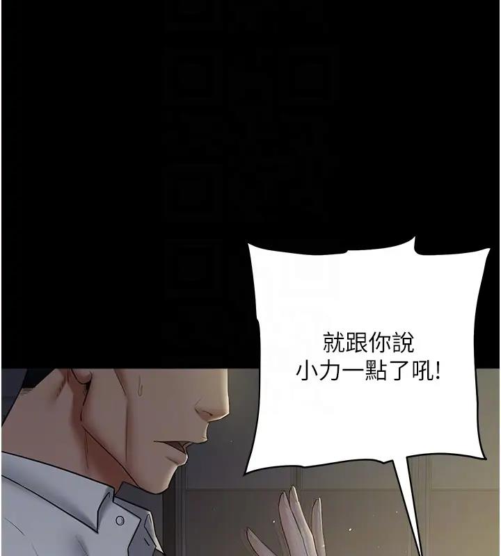 90P - 豪色复仇