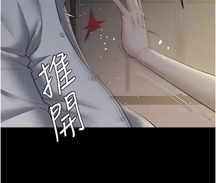 91P - 豪色复仇