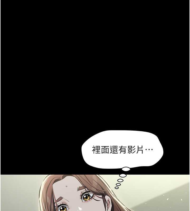 106P - 豪色复仇