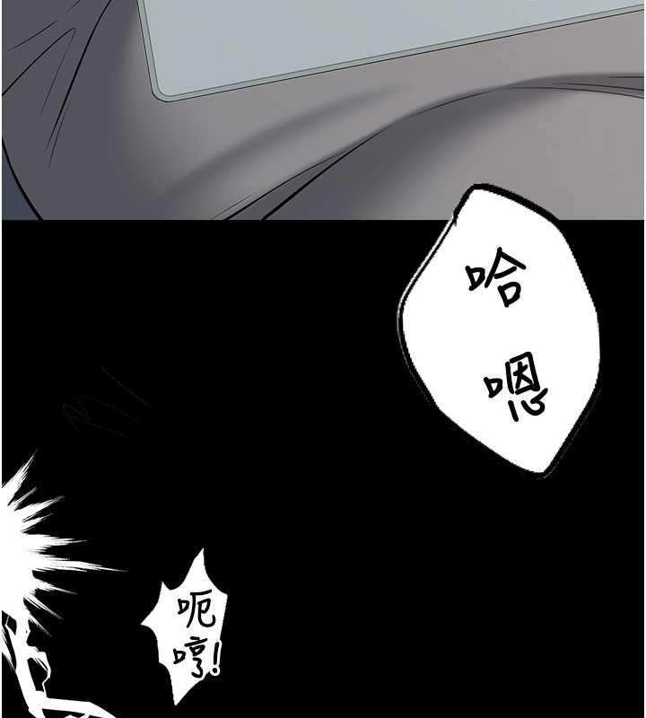 110P - 豪色复仇