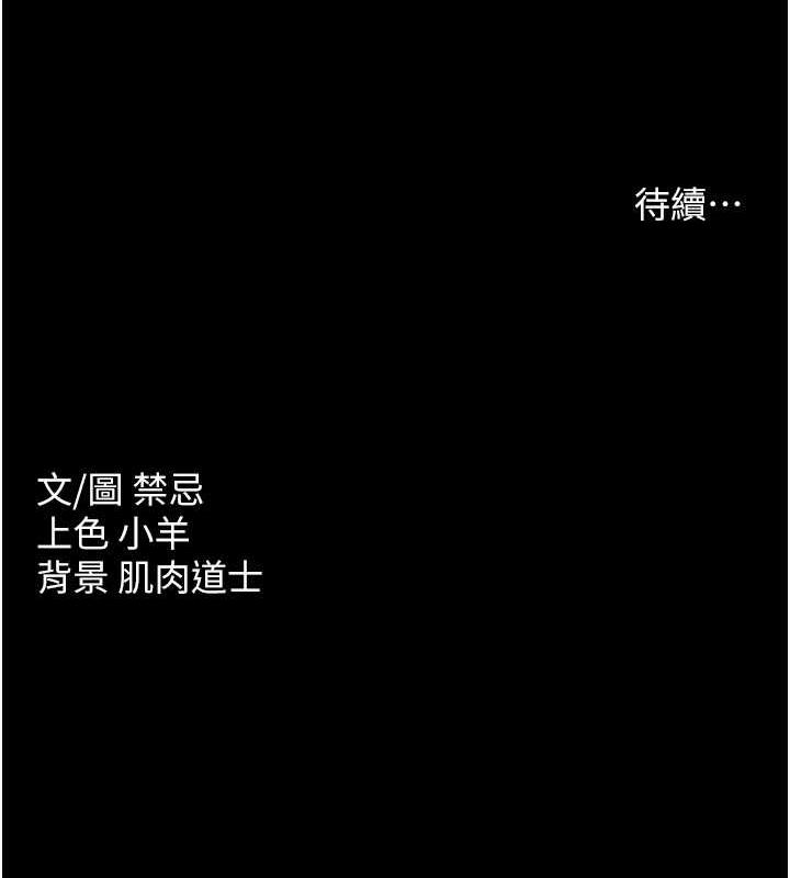 118P - 豪色复仇