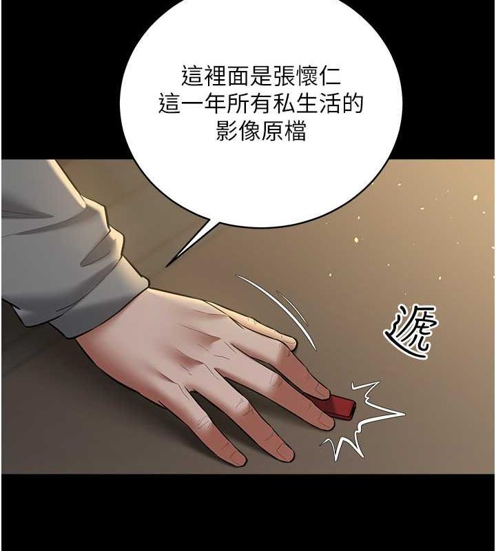 12P - 豪色复仇