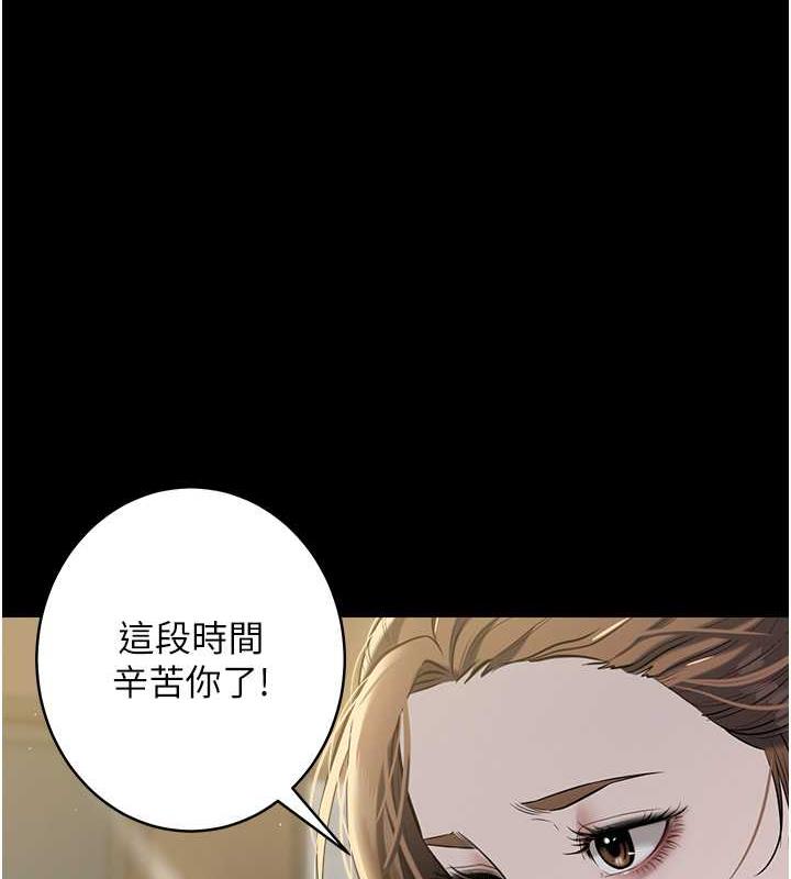 13P - 豪色复仇