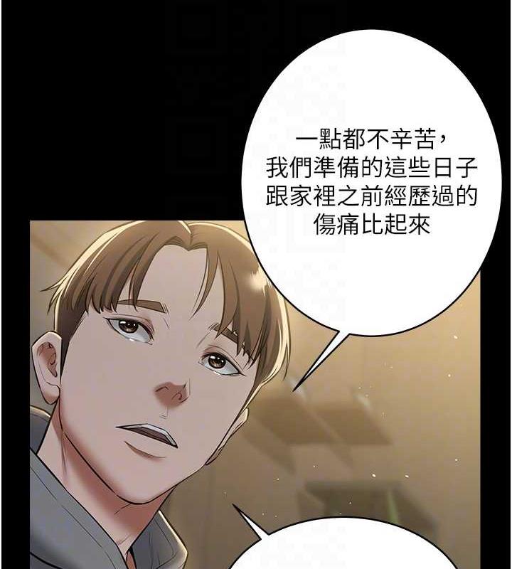 15P - 豪色复仇