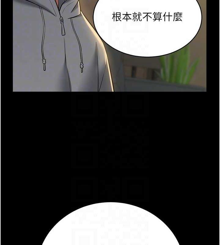 16P - 豪色复仇