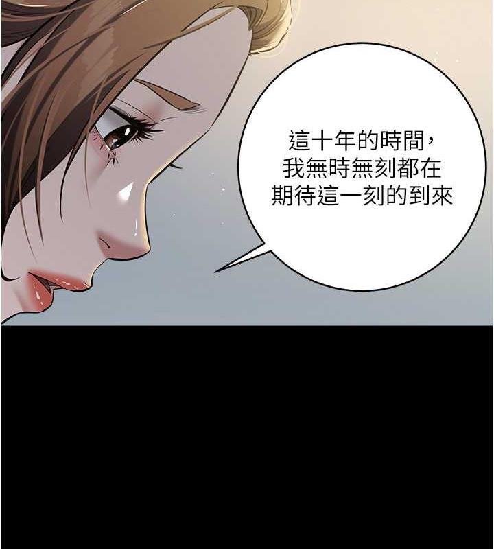 21P - 豪色复仇