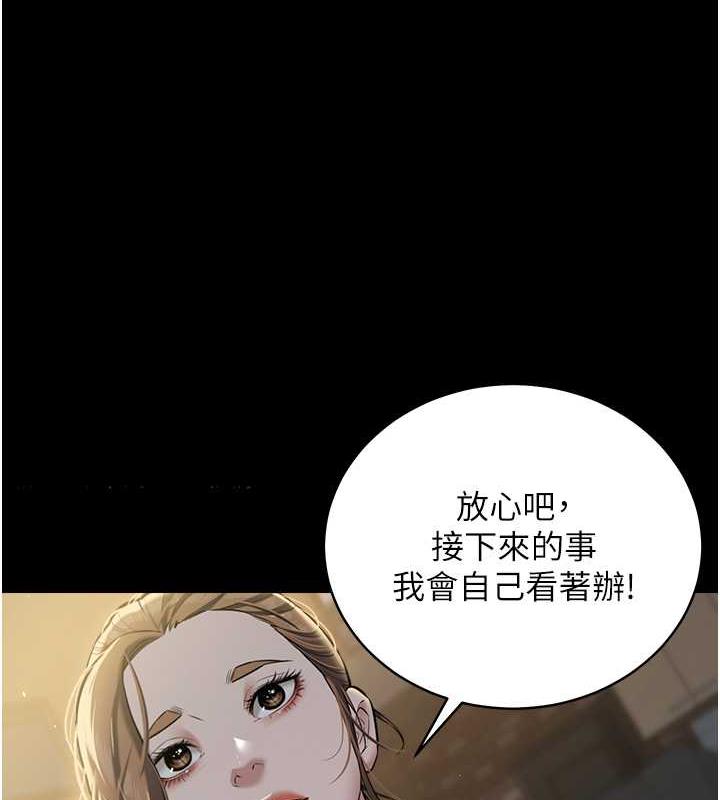 23P - 豪色复仇