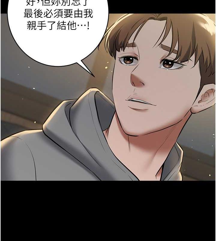 25P - 豪色复仇